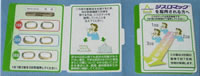 細菌除去薬剤